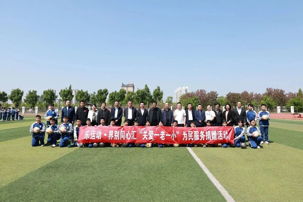 足球外围
