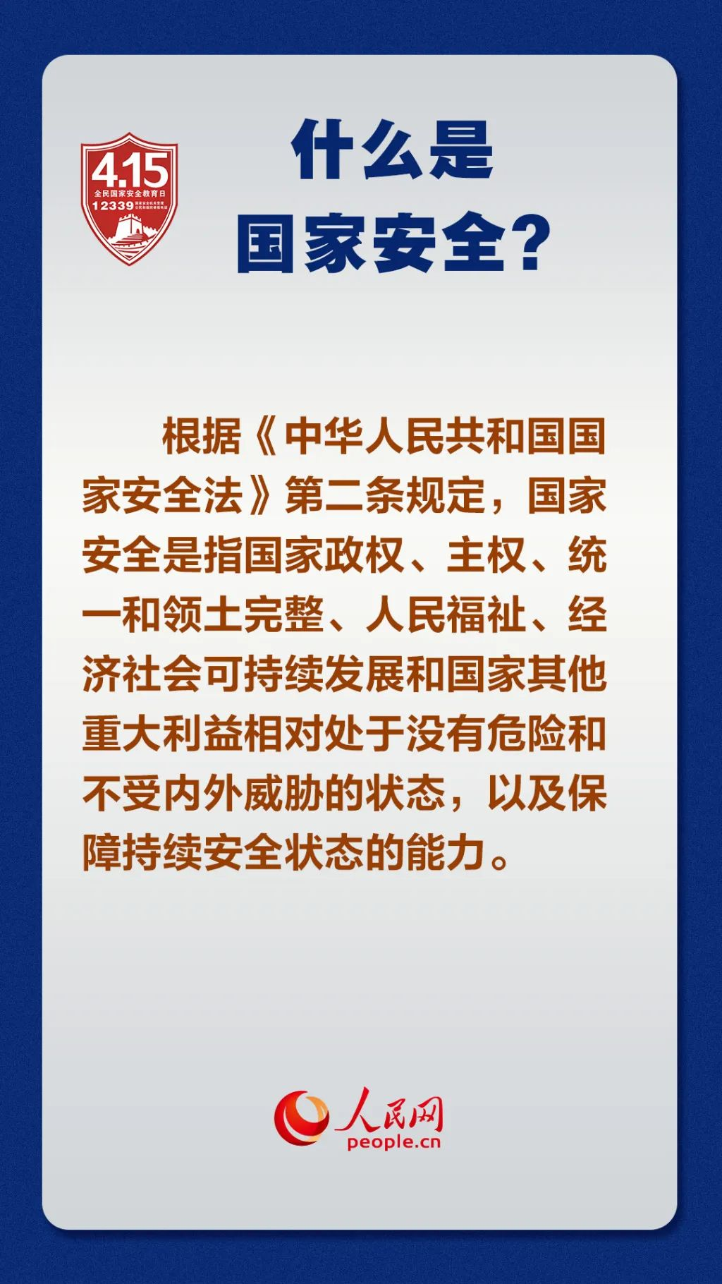 足球外围