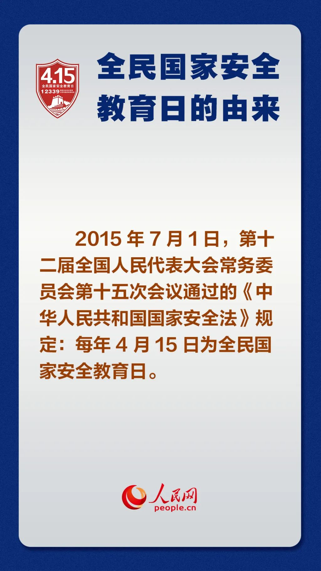足球外围
