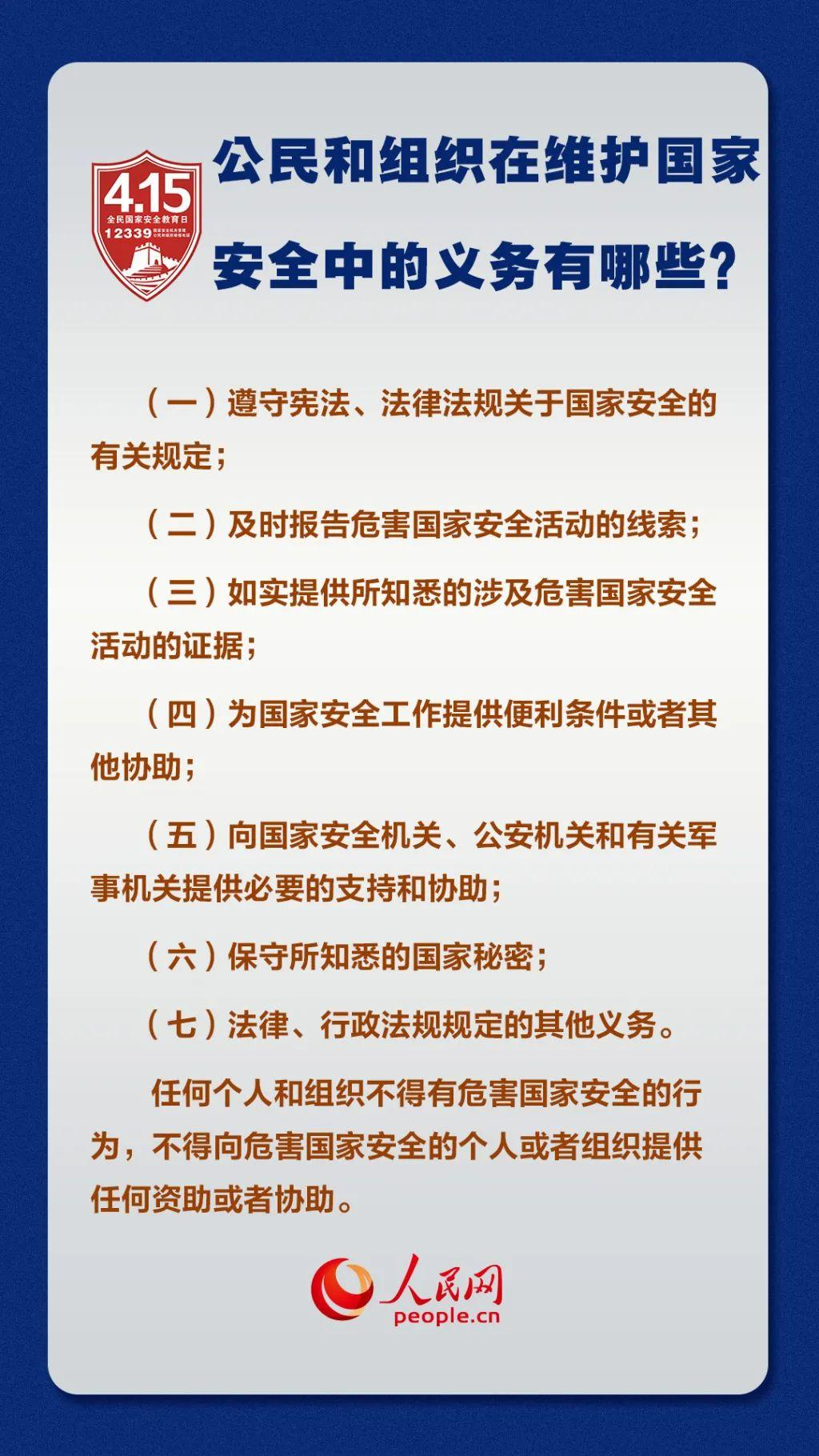 足球外围