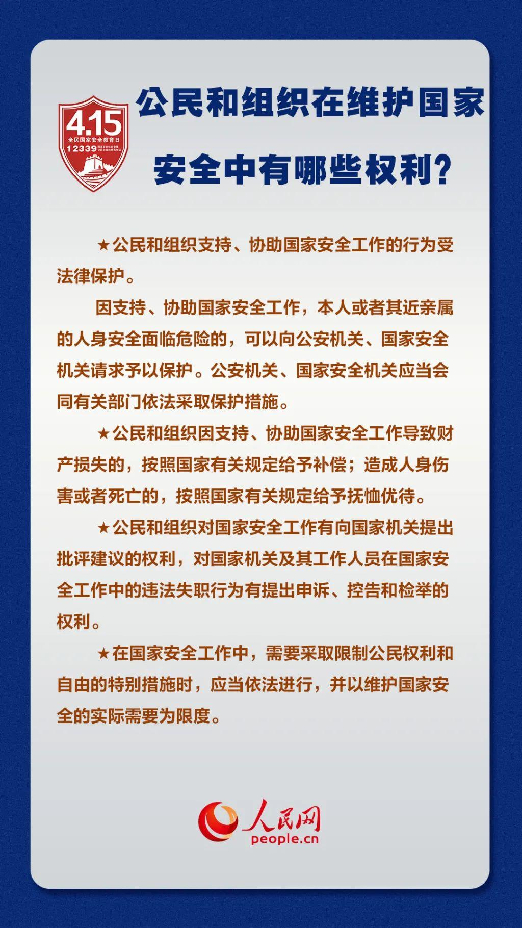 足球外围