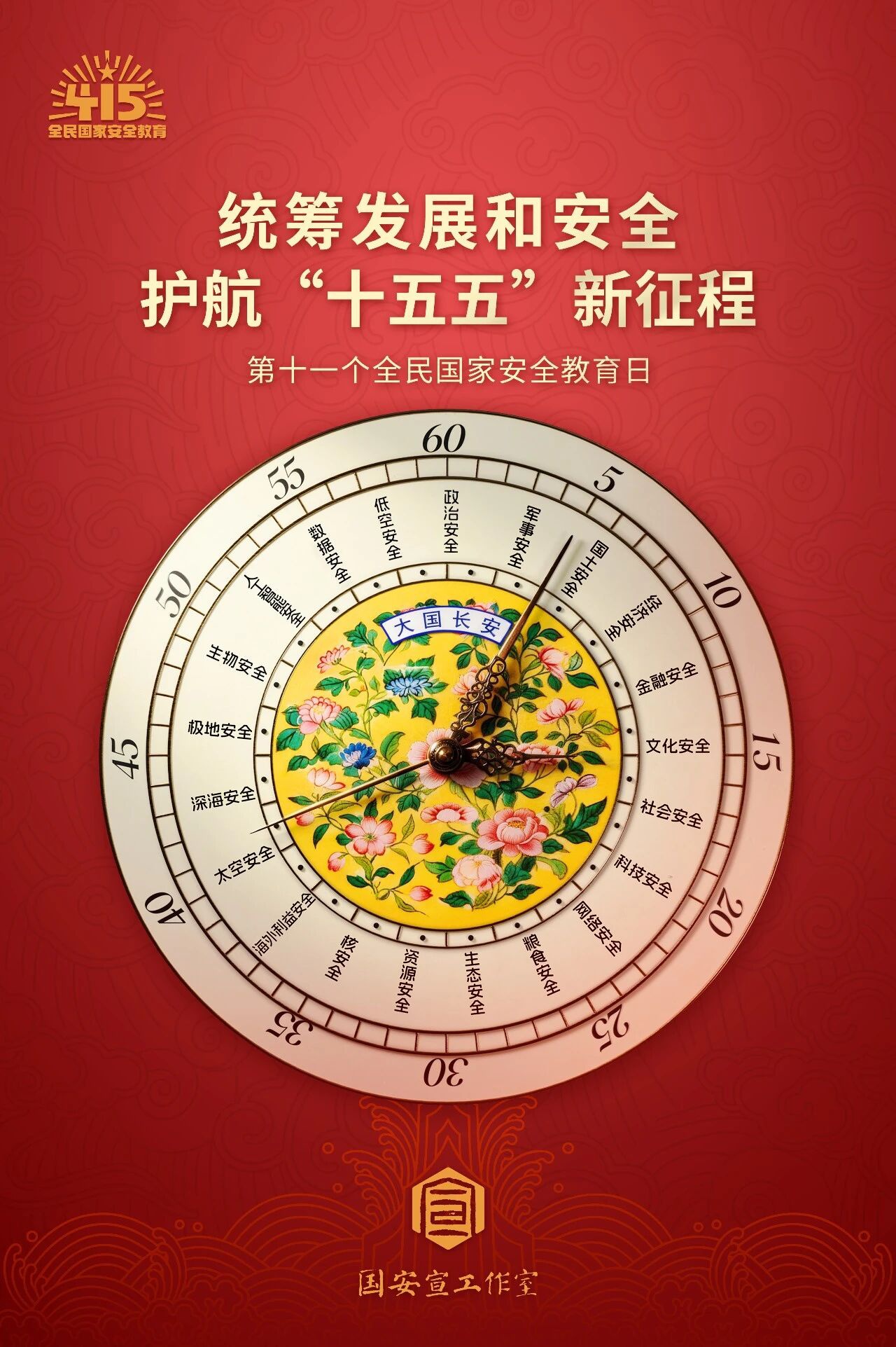 足球外围