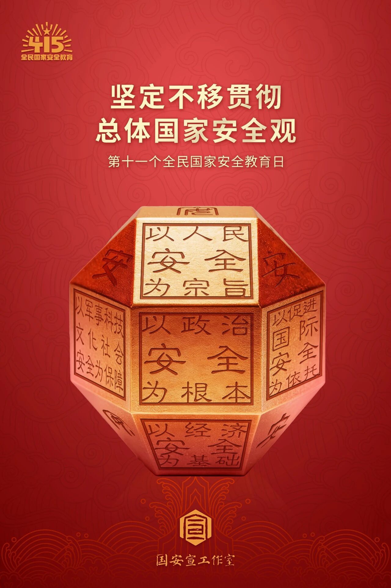 足球外围