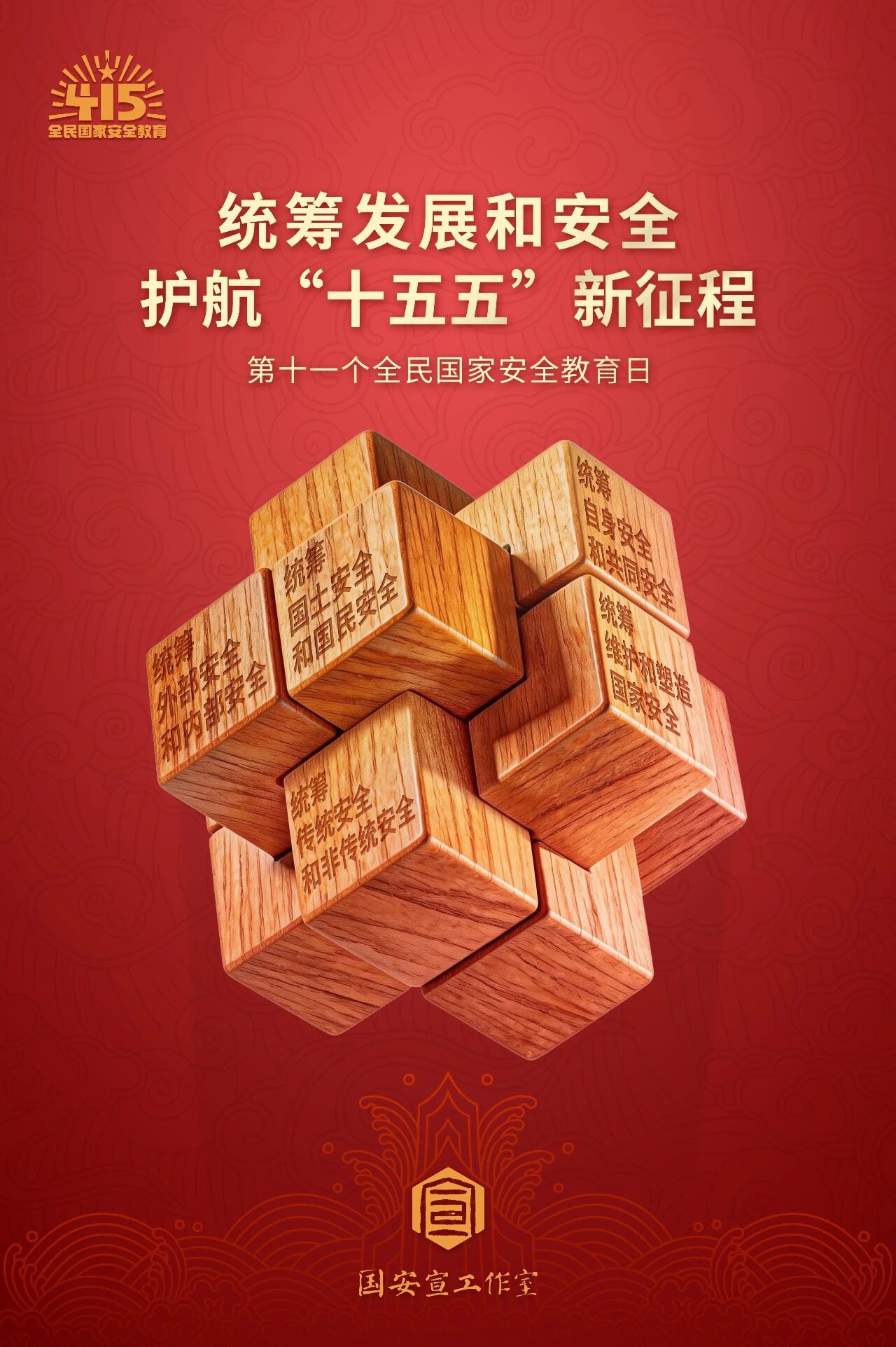 足球外围