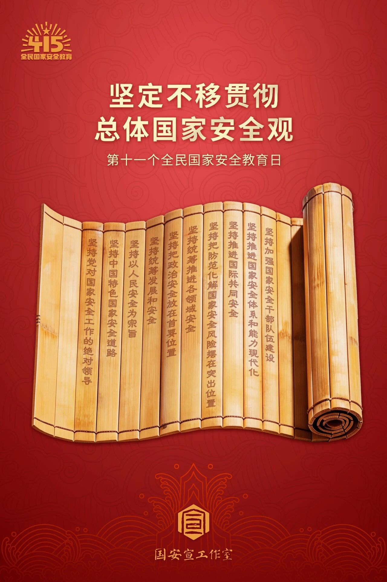 足球外围